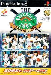 THE BASEBALL バトルボールパーク宣言シリーズ歴代人気ランキング！みんなの推し作品はどれ？・人気投票の画像