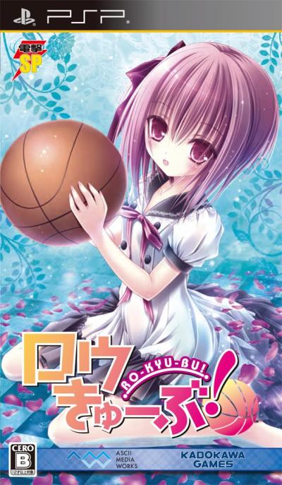 ロウきゅーぶ！シリーズ：最高のゲームはどれ？人気投票開催！・ランキングの画像