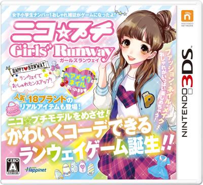 ハピネットのゲームで一番好きなのはどれ？人気作品ランキング開催！・人気投票の画像