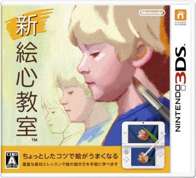 絵心教室好き必見！最も愛されたシリーズゲームランキング・人気投票の画像