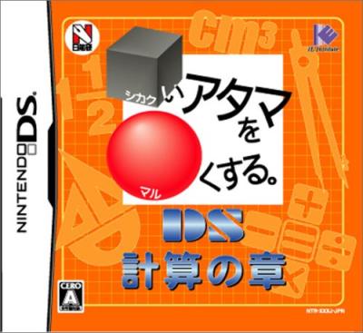 歴代□いアタマを○くする、最強のゲームを決めるのはあなた！・人気投票＆ランキングの画像