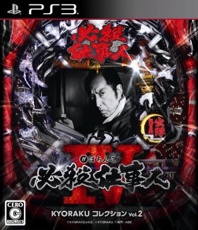 KYORAKUコレクションシリーズ：最高のゲーム作品はどれ？人気投票開催！・ランキングの画像