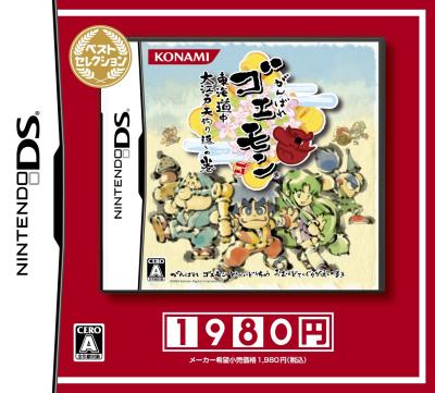 みんなで決めるゴエモンシリーズ人気ゲームナンバー1投票＆ランキングの画像