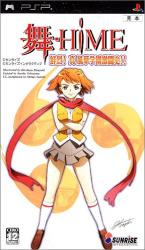 みんなで決める舞-HiMEシリーズ人気作品ナンバー1投票＆ランキングの画像