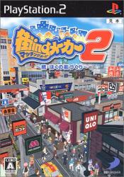 街ing好き必見!最も愛されたシリーズゲームランキング・人気投票 街ing好き必見!最も愛されたシリーズゲームランキング・人気投票