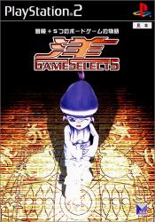 歴代悠紀エンタープライズゲーム総選挙｜不朽の作品はどれ？・人気投票＆ランキングの画像