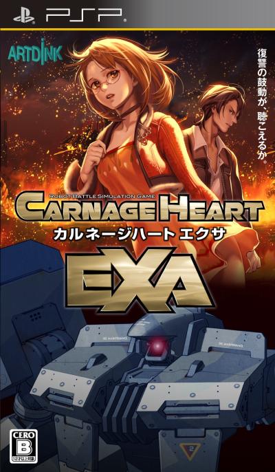究極のカルネージハート決定戦!ファンが選ぶゲーム作品No.1タイトル・人気投票&ランキング 究極のカルネージハート決定戦!ファンが選ぶゲーム作品No.1タイトル・人気投票&ランキング