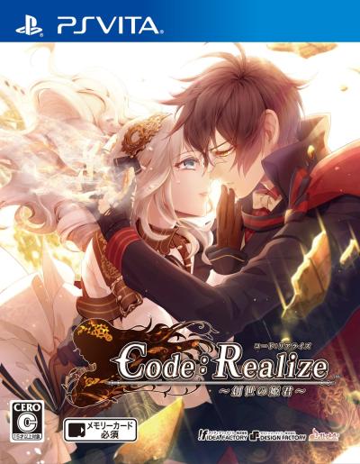 ファンの熱き想いをランキングに！Code:Realize ゲーム人気投票の画像