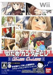好きなのだめカンタービレ、教えて！シリーズ人気ゲームランキング・人気投票の画像