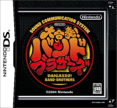 バンドブラザーズシリーズで一番面白かったゲームを決める人気投票＆ランキングの画像