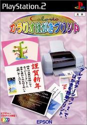エプソン販売の名作ゲーム、みんなで選ぶ人気ゲーム投票ランキングの画像