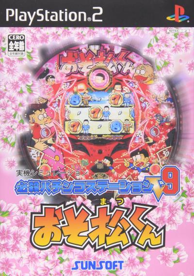 どのおそ松さん・おそ松くんが一番楽しい？おそ松さん・おそ松くんシリーズゲーム人気投票結果発表・ランキングの画像