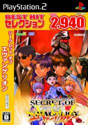 ジェネックスのベストゲームはこれだ！人気作品投票開催！・ランキングの画像