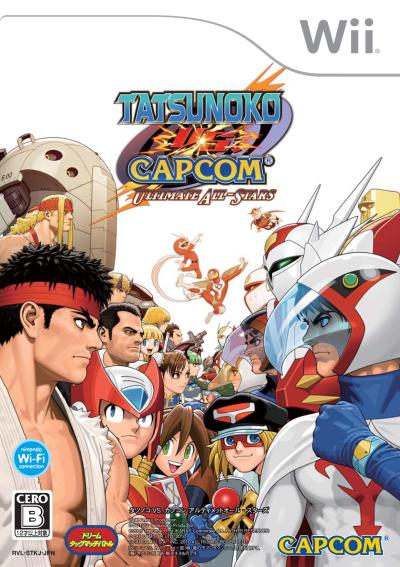 タツノコ vs カプコンシリーズ：最高の作品はどれ？人気投票開催！・ランキングの画像