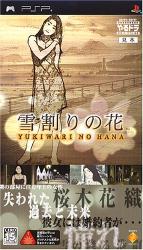 あなたが選ぶソニー・インタラクティブエンタテインメントの名作ゲーム作品・人気投票＆ランキングの画像