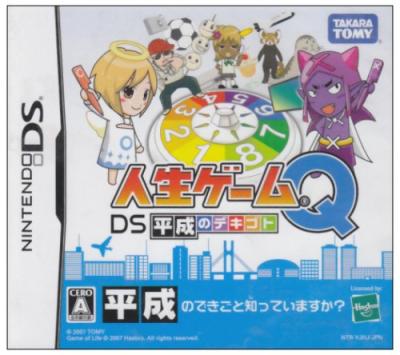 人生ゲームシリーズで一番面白かったゲームを決める人気投票＆ランキングの画像