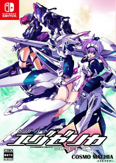 トリガーハートシリーズ：最高のゲームはどれ？人気投票開催！・ランキングの画像