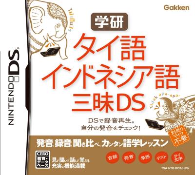 みんなの三昧（学研）愛を形に！人気作品ランキング大公開・人気投票の画像