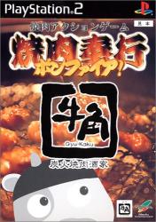 みんなが選ぶメディアエンターテイメント ゲーム最高傑作ランキング・人気投票の画像
