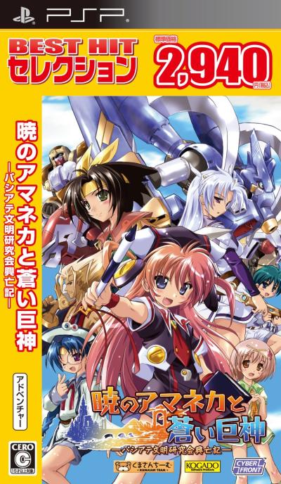 みんなの蒼い愛を形に！人気ゲーム作品ランキング大公開・人気投票の画像