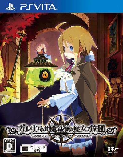 日本一ソフトウェアゲームの頂点を決める人気作品投票・ランキングの画像