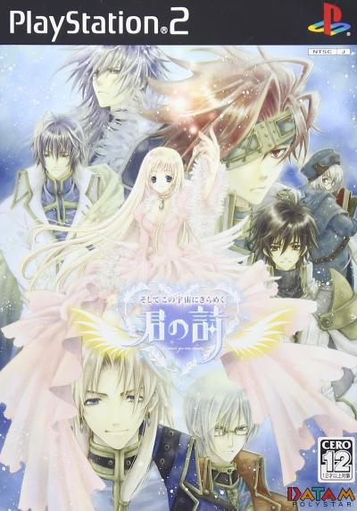 データム・ポリスターのベストゲームはこれだ！人気ゲーム投票開催！・ランキングの画像