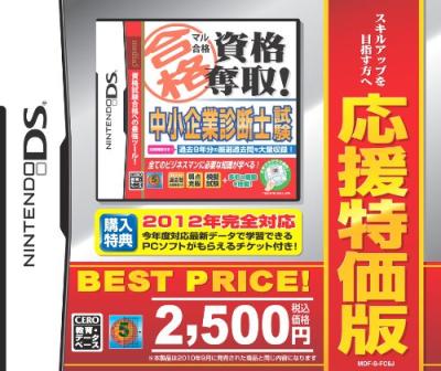 マル合格資格奪取！ファン集合！シリーズ最高傑作のゲーム作品を決めるランキング・人気投票の画像