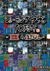 トライアングル・サービスで一番面白かった作品を決める人気投票＆ランキングの画像