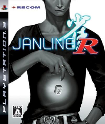ジャンラインシリーズ歴代人気ランキング！みんなの推しゲーム作品はどれ？・人気投票の画像