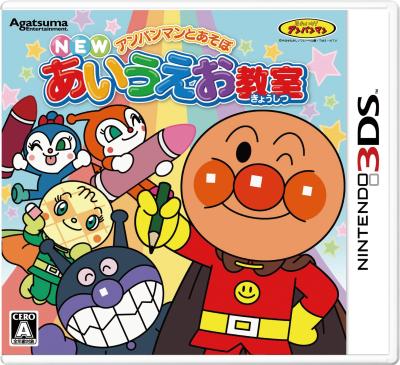 どのアンパンマンが一番楽しい？アンパンマンシリーズゲーム人気投票結果発表・ランキングの画像