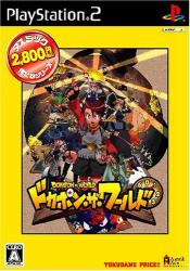 みんなで決めるドカポンシリーズ人気ゲームナンバー1投票&ランキング みんなで決めるドカポンシリーズ人気ゲームナンバー1投票&ランキング