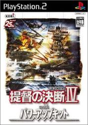 提督の決断シリーズ歴代人気ランキング！みんなの推し作品はどれ？・人気投票の画像