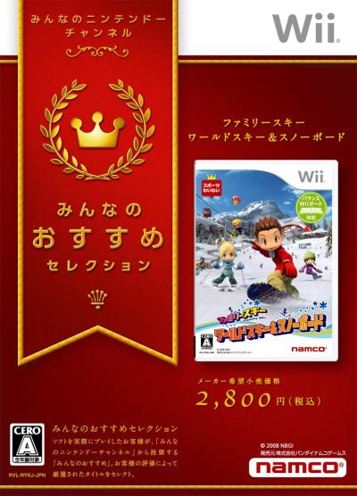 ファミリーシリーズ歴代人気ランキング!みんなの推しゲームはどれ?・人気投票の画像