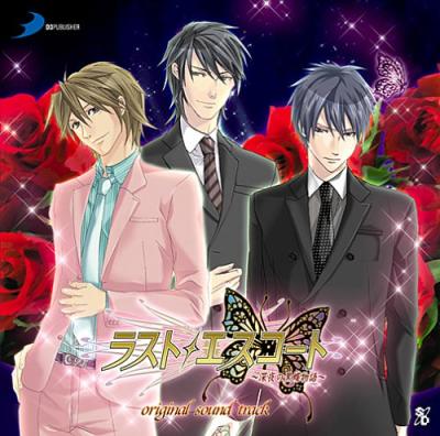 あなたの心に残るゲームは?ラストエスコート人気タイトル投票・ランキングの画像