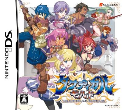 サクセスゲームの頂点を決める人気ゲーム投票・ランキングの画像