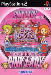 どの必殺パチンコステーションが一番楽しい？必殺パチンコステーションシリーズゲーム人気投票結果発表・ランキングの画像