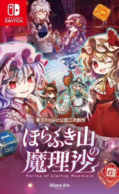 アライアンス・アーツゲームファンが選ぶ感動の名作ランキング・人気投票の画像