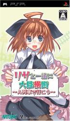 A列車で行こうシリーズで一番面白かったゲーム作品を決める人気投票＆ランキングの画像