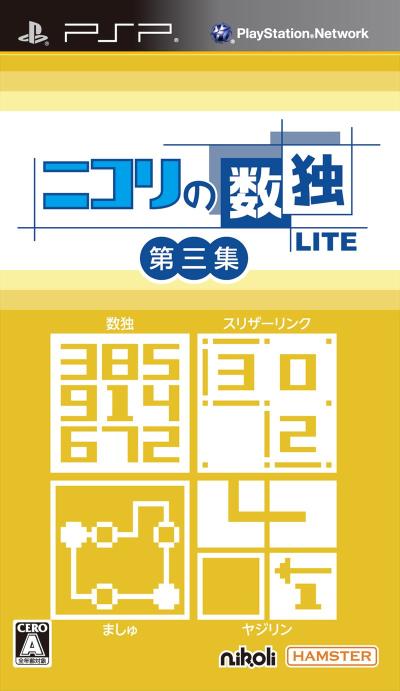 ハムスターで最高傑作のゲーム作品を決める人気投票＆ランキングの画像