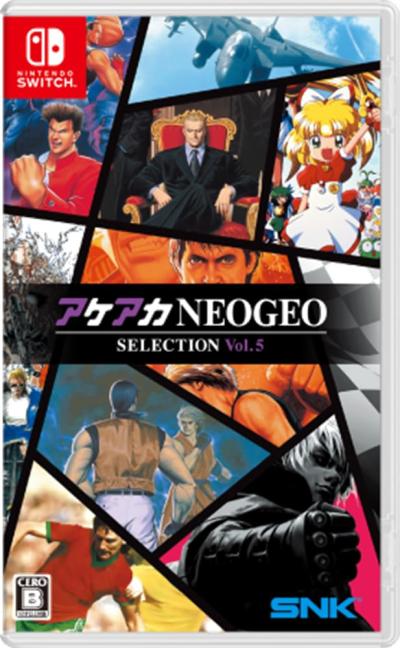 アケアカNEOGEO セレクションシリーズ人気投票！歴代ゲームランキングを決定しようの画像