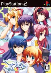 つよきす好き必見！最も愛されたシリーズゲームランキング・人気投票の画像