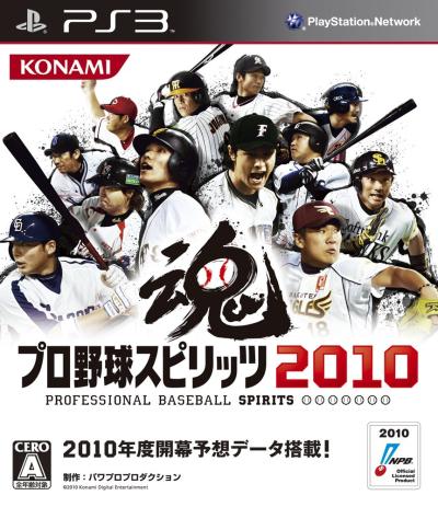 歴代プロ野球スピリッツ、最強のゲームを決めるのはあなた！・人気投票＆ランキング