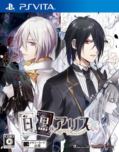 ファンの熱き想いをランキングに！白と黒のアリス ゲーム人気投票