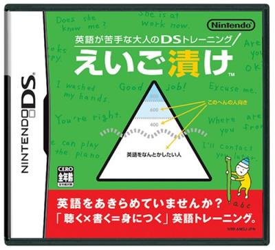 みんなで決める！歴代えいご漬け人気ゲーム作品ランキング・人気投票の画像