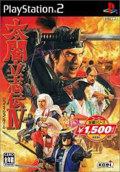 ファンの熱き想いをランキングに！太閤立志伝 ゲーム人気投票の画像