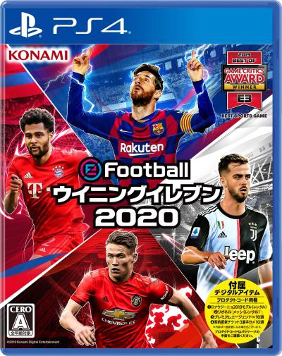どのeFootballが一番楽しい？eFootballシリーズ作品人気投票結果発表・ランキングの画像