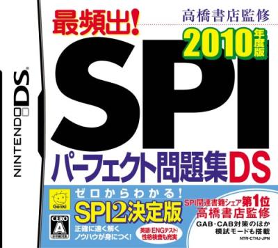 元気ゲームの頂点を決める人気作品投票・ランキングの画像