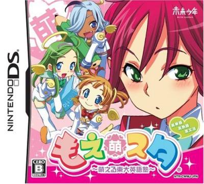 あなたが選ぶ未来少年の名作ゲーム・人気投票＆ランキングの画像