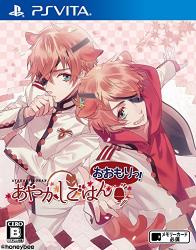 必見！みんなが選ぶ歴代あやかしごはん最高傑作ゲーム作品ランキング・人気投票