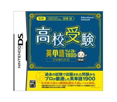 エデュケーショナルネットワークで一番面白かったゲーム作品を決める人気投票＆ランキングの画像